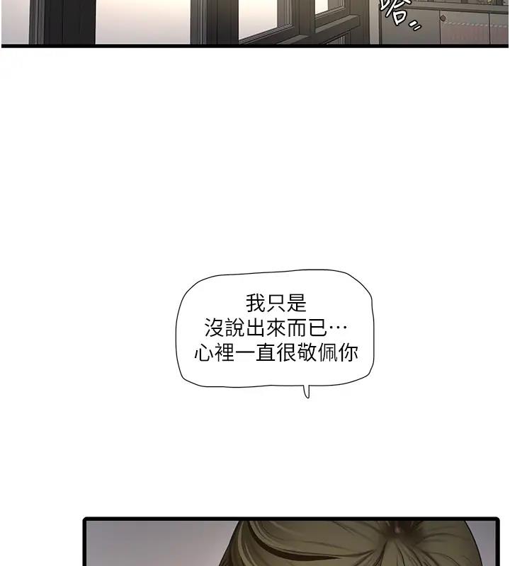 2P - 水电工日志