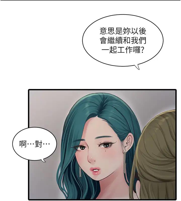 36P - 水电工日志