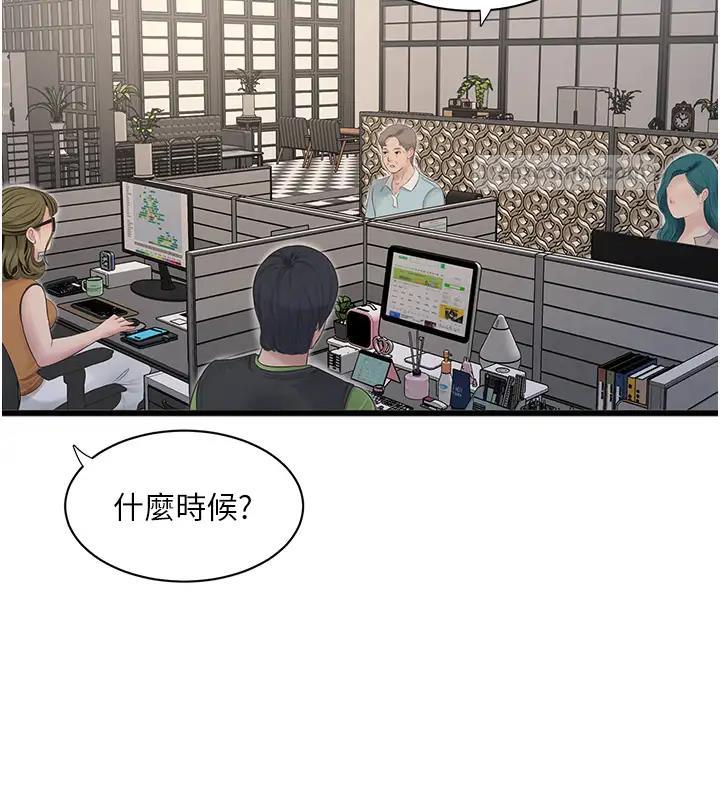 40P - 水电工日志