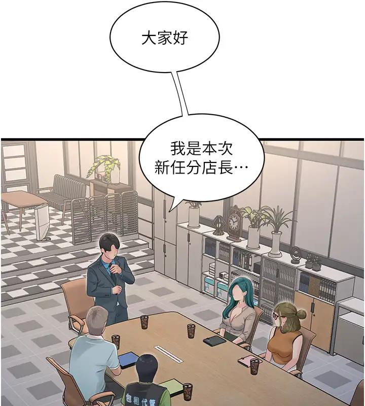 44P - 水电工日志