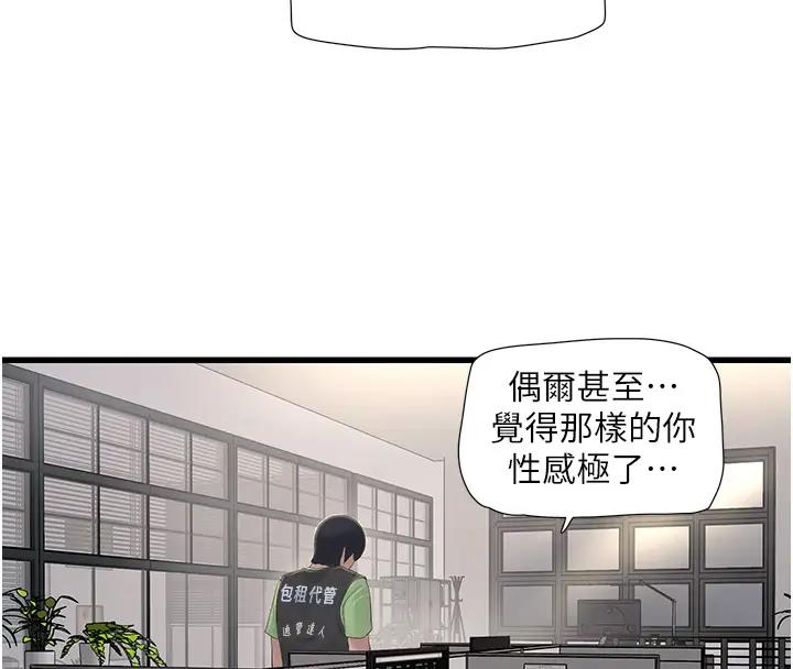 4P - 水电工日志