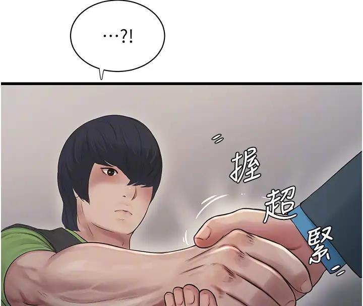 51P - 水电工日志