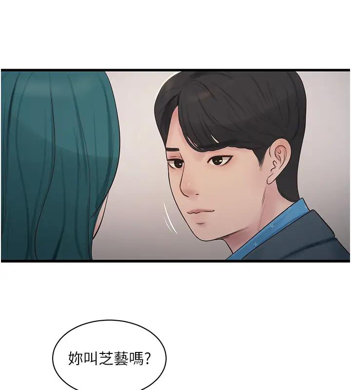 53P - 水电工日志