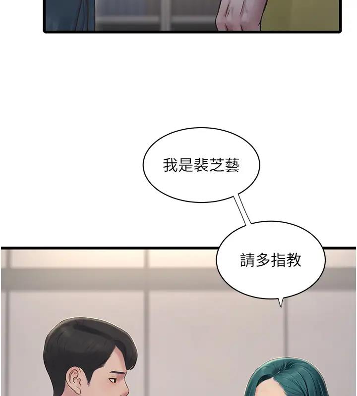 56P - 水电工日志