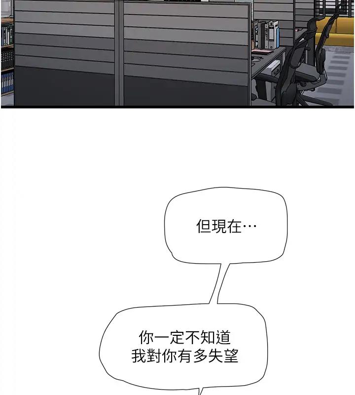 5P - 水电工日志