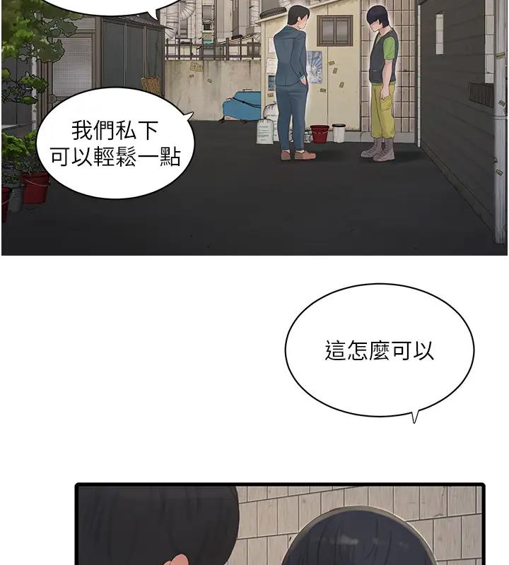 67P - 水电工日志