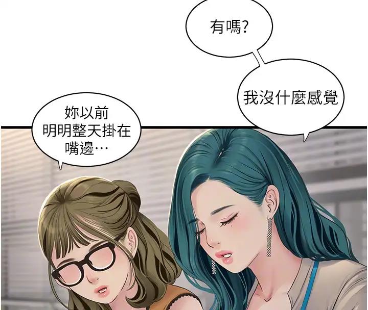79P - 水电工日志