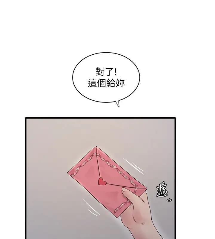 82P - 水电工日志