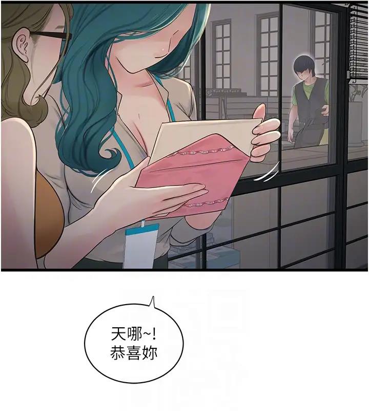 84P - 水电工日志