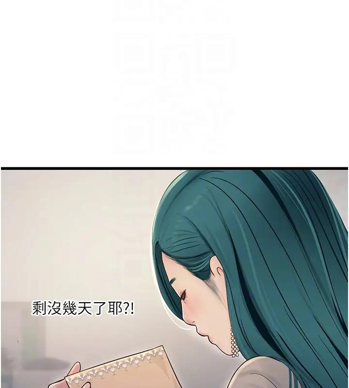 86P - 水电工日志