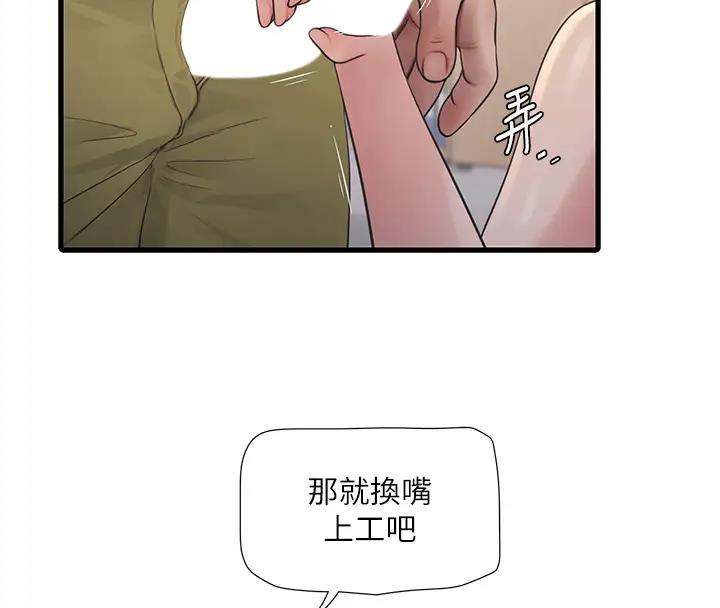 8P - 水电工日志