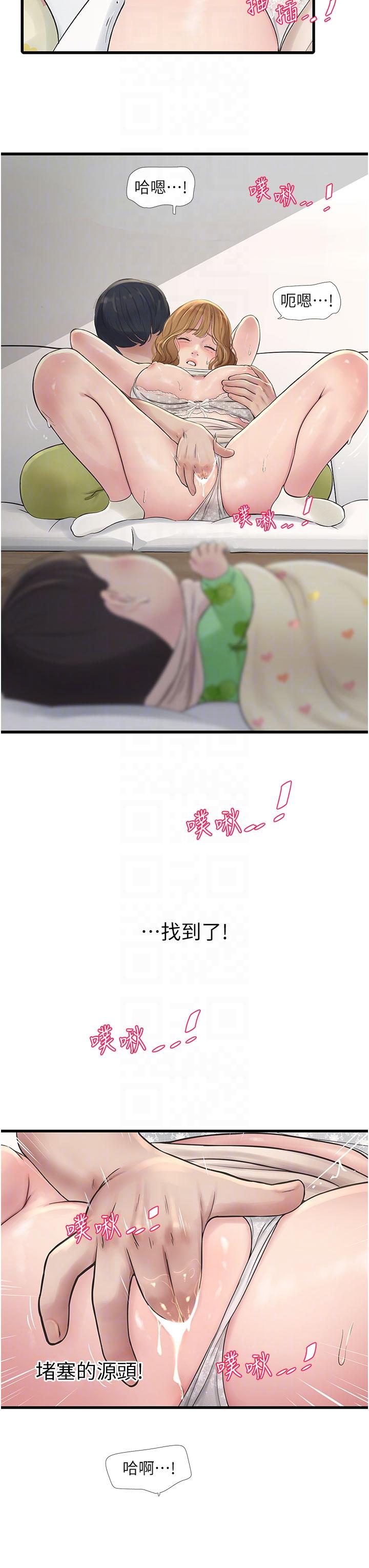 14P - 水电工日志