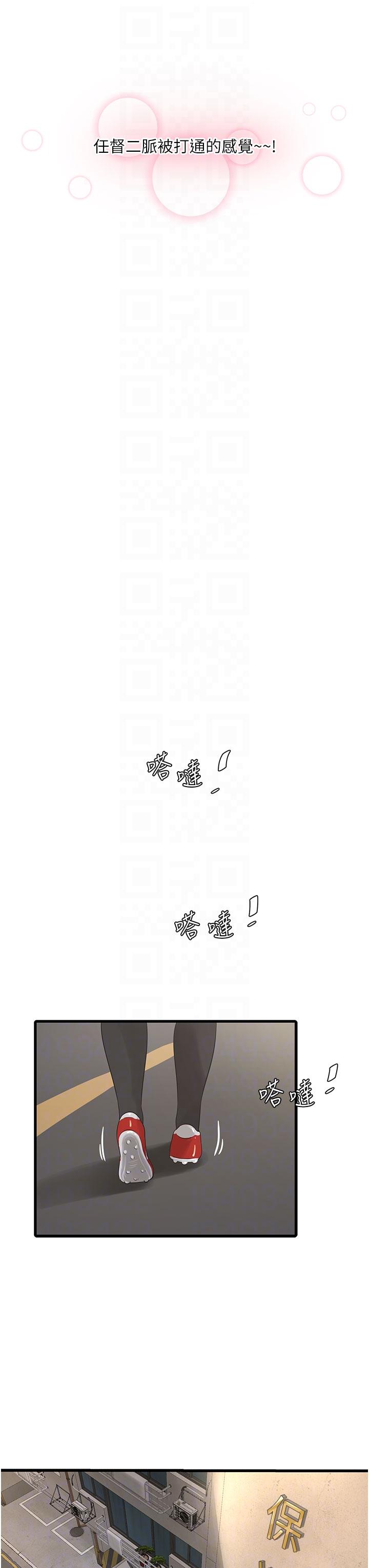 18P - 水电工日志