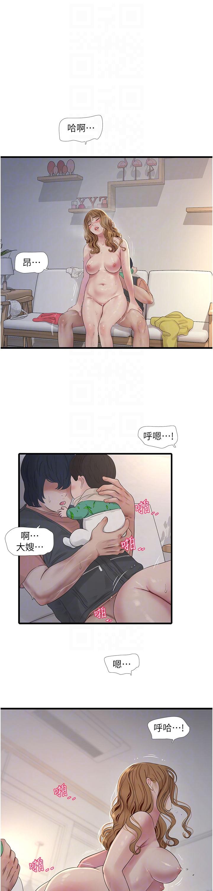 24P - 水电工日志