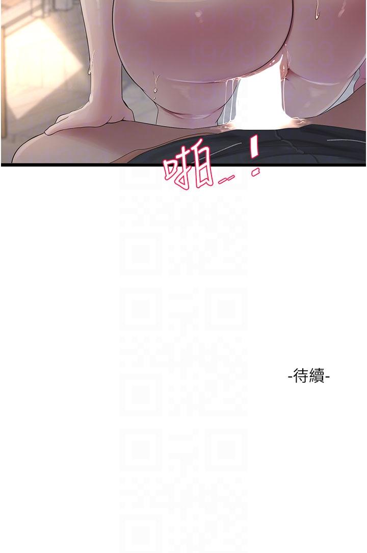 26P - 水电工日志