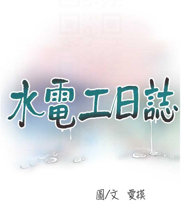 21P - 水电工日志