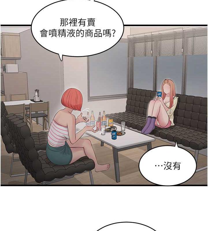 26P - 水电工日志