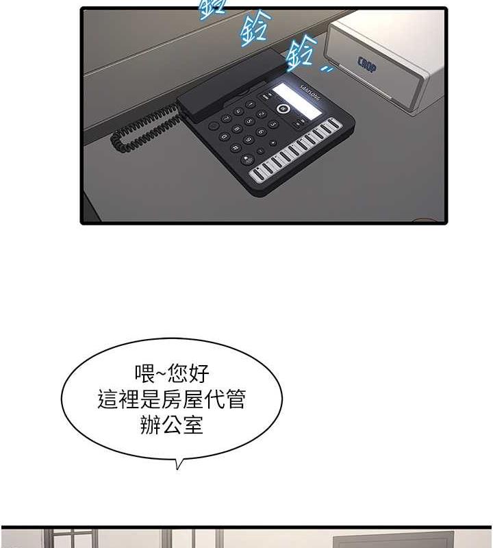 2P - 水电工日志