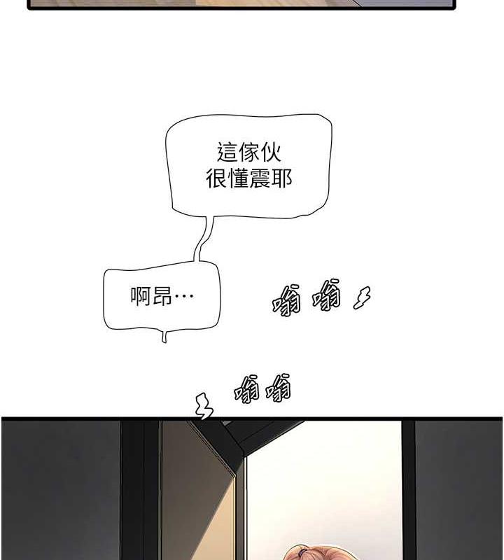 62P - 水电工日志