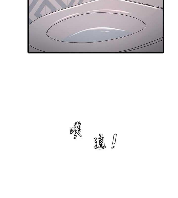 77P - 水电工日志