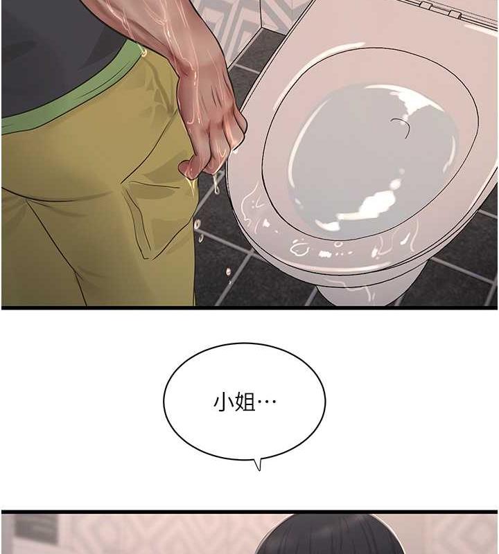 84P - 水电工日志