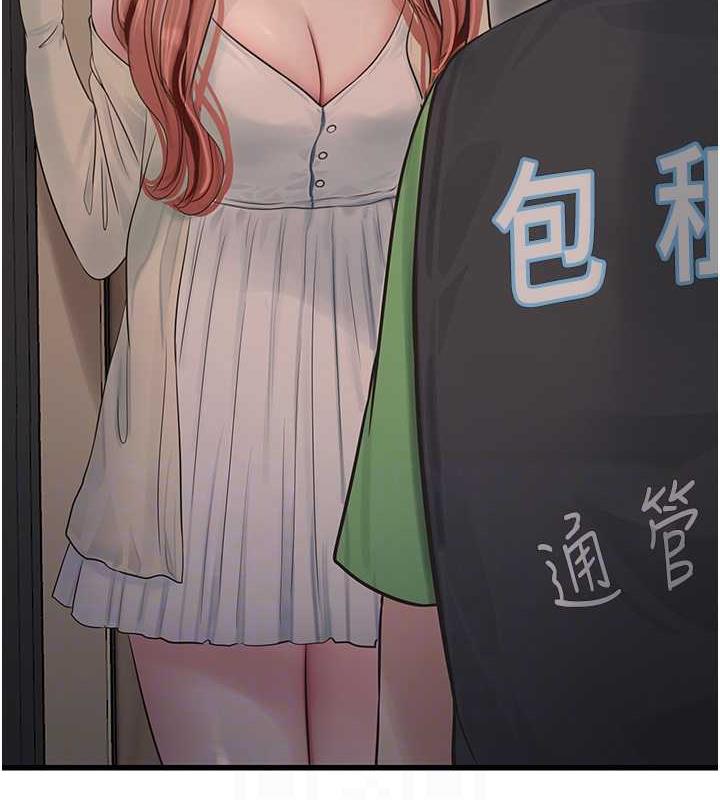 87P - 水电工日志