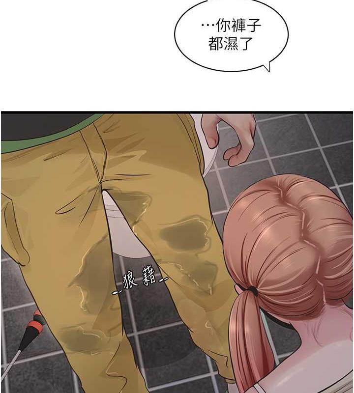25P - 水电工日志