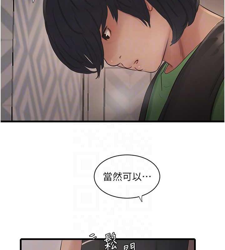 43P - 水电工日志