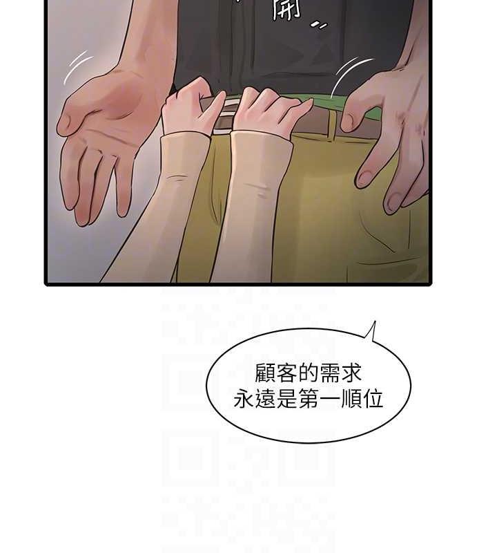 44P - 水电工日志