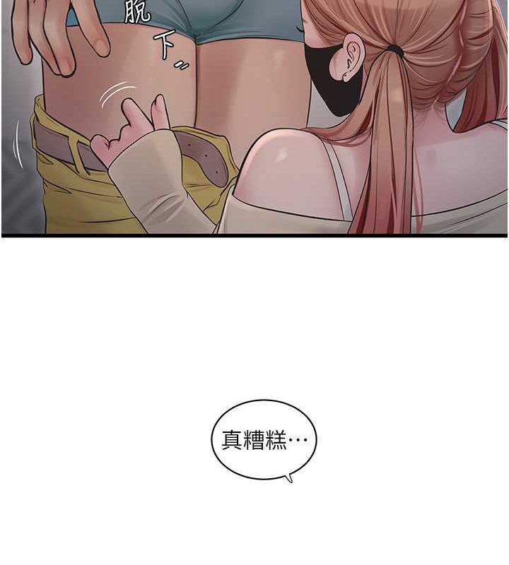 46P - 水电工日志