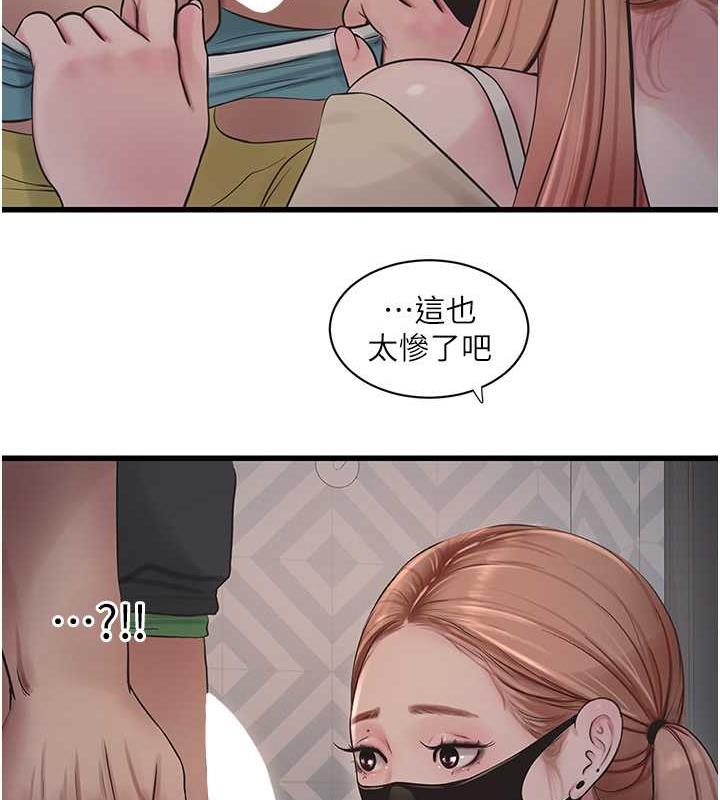 53P - 水电工日志
