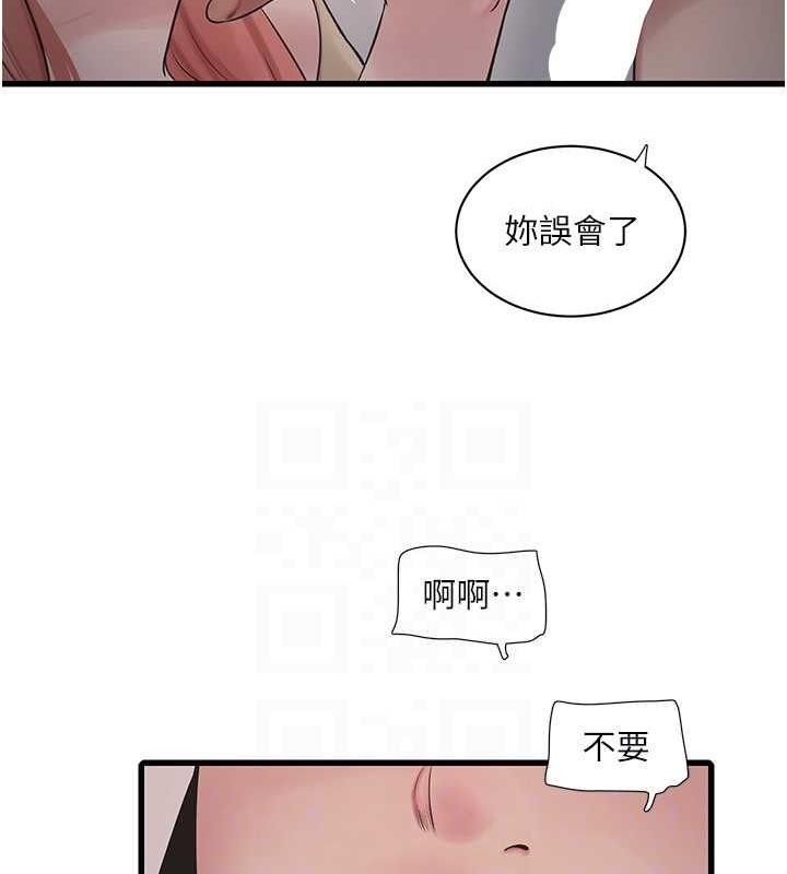 56P - 水电工日志