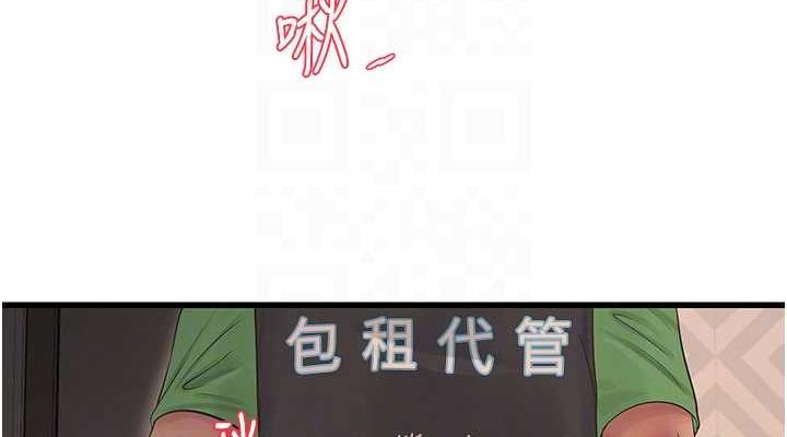 76P - 水电工日志
