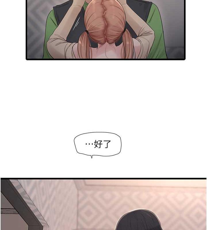 13P - 水电工日志