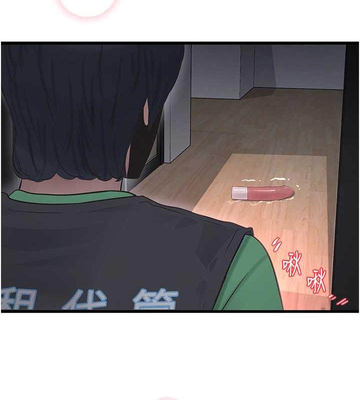 22P - 水电工日志
