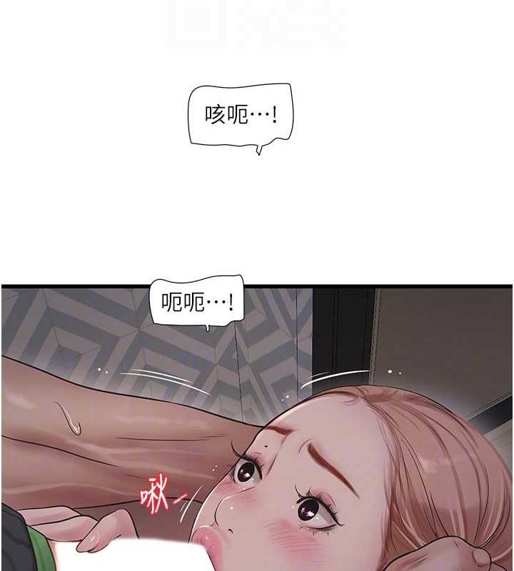 59P - 水电工日志