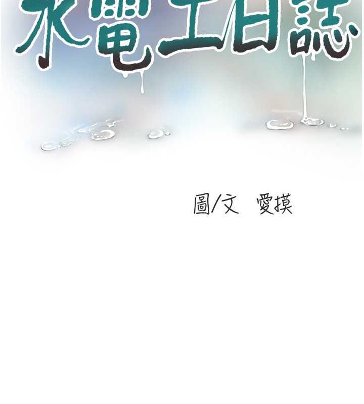 15P - 水电工日志