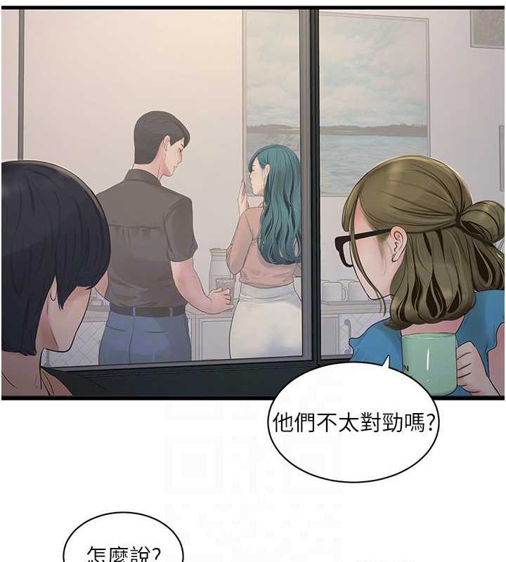 17P - 水电工日志