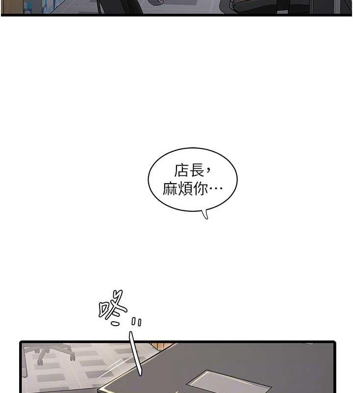 29P - 水电工日志