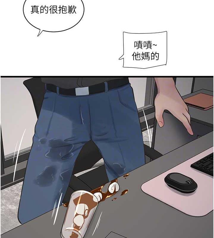 33P - 水电工日志