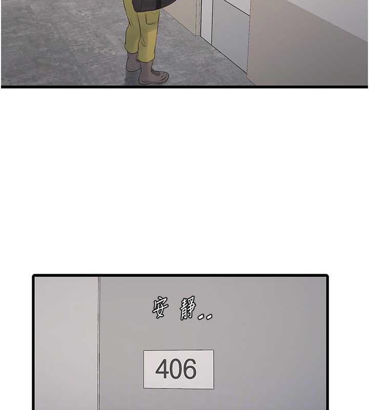 42P - 水电工日志