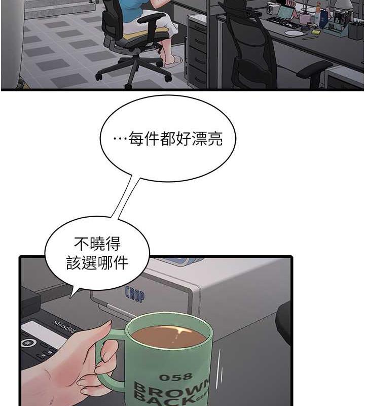 4P - 水电工日志
