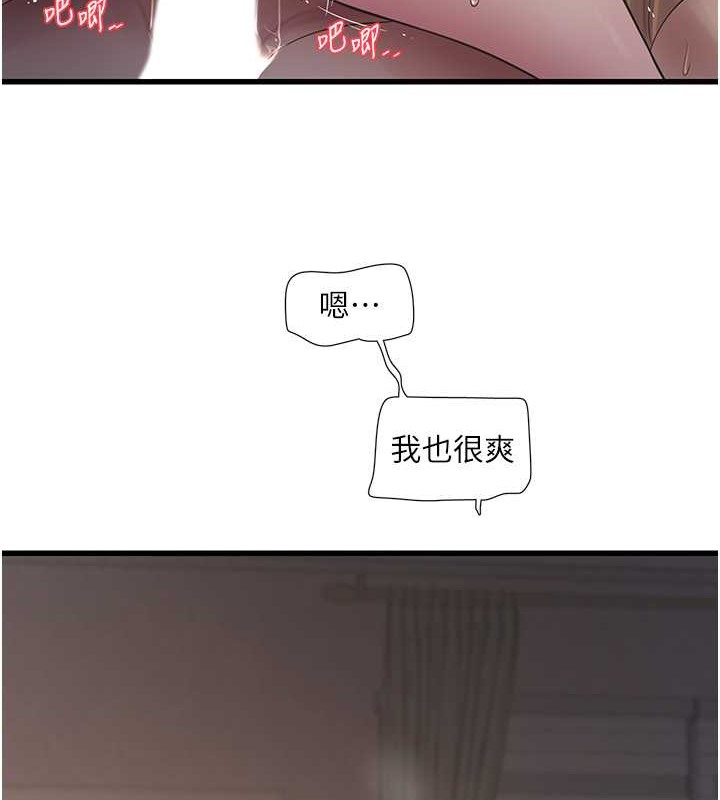 42P - 水电工日志