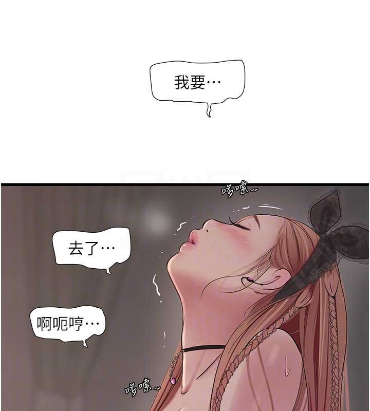 44P - 水电工日志