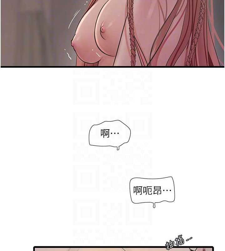 45P - 水电工日志