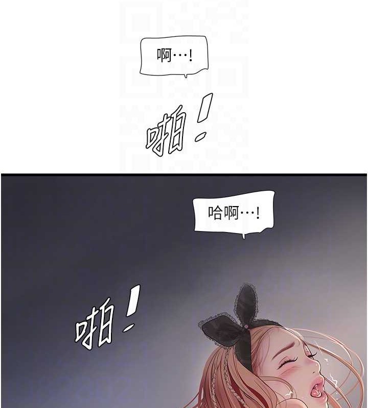 71P - 水电工日志