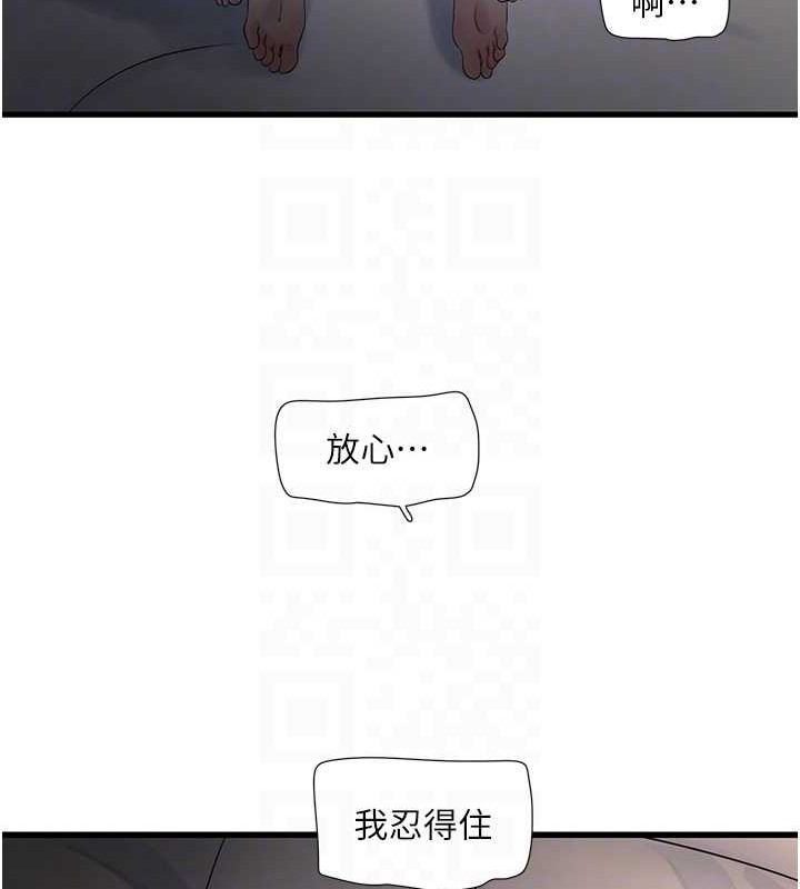19P - 水电工日志