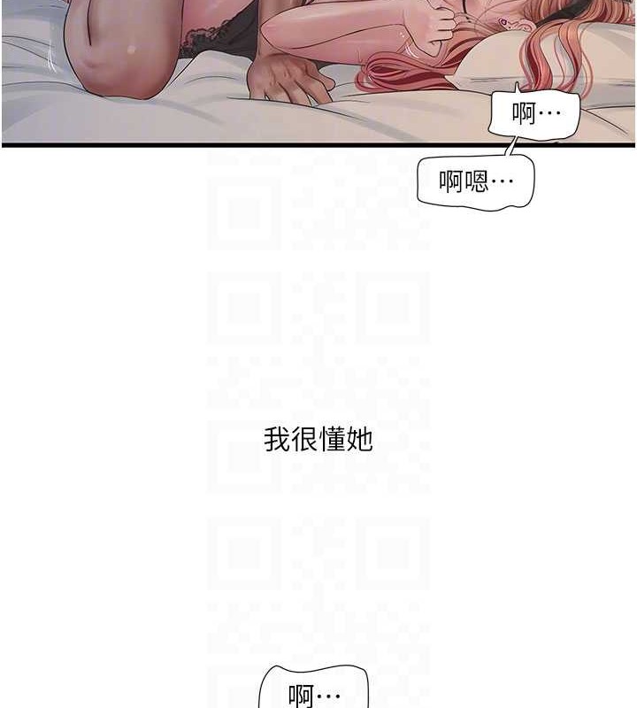 30P - 水电工日志
