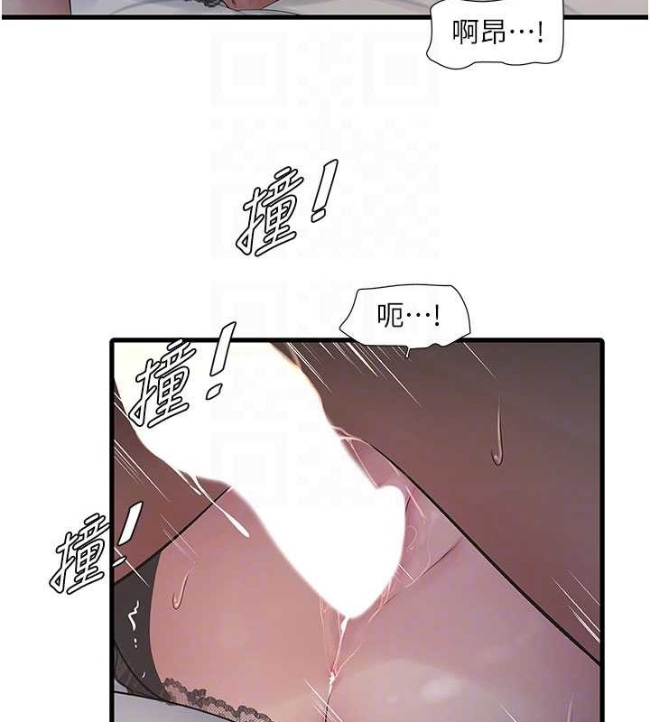 45P - 水电工日志