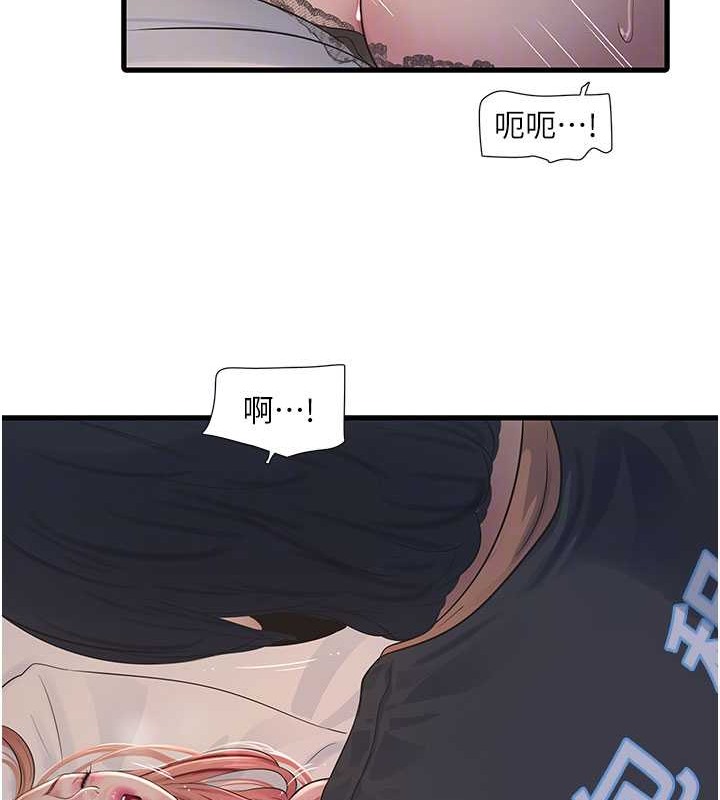 46P - 水电工日志